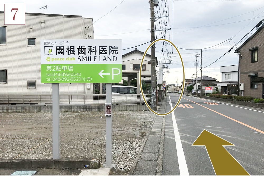 車での順路7