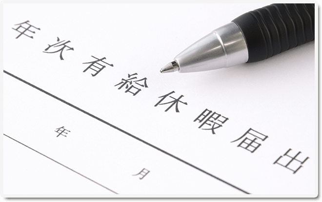 基本的な福利厚生完備！