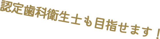 Voice of the staff